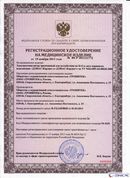 Дэнас Кардио мини в Сызрани купить Дэнас официальный сайт denasdoctor.ru 