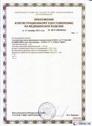 Дэнас официальный сайт denasdoctor.ru ДЭНАС-ПКМ (Детский доктор, 24 пр.) в Сызрани купить