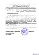 Диадэнс Космо в Сызрани купить Дэнас официальный сайт denasdoctor.ru 