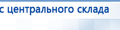 Дэнас - Вертебра Новинка (5 программ) купить в Сызрани, Аппараты Дэнас купить в Сызрани, Дэнас официальный сайт denasdoctor.ru