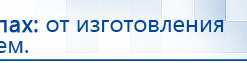 Дэнас - Вертебра Новинка (5 программ) купить в Сызрани, Аппараты Дэнас купить в Сызрани, Дэнас официальный сайт denasdoctor.ru