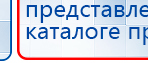 Жилет ДЭНАС-ОЛМ-02 купить в Сызрани, Одеяло и одежда ОЛМ купить в Сызрани, Дэнас официальный сайт denasdoctor.ru