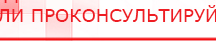 купить ДИАДЭНС-Т  - Аппараты Дэнас Дэнас официальный сайт denasdoctor.ru в Сызрани