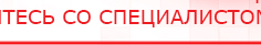 купить Электрод терапевтический - Электроды Дэнас Дэнас официальный сайт denasdoctor.ru в Сызрани